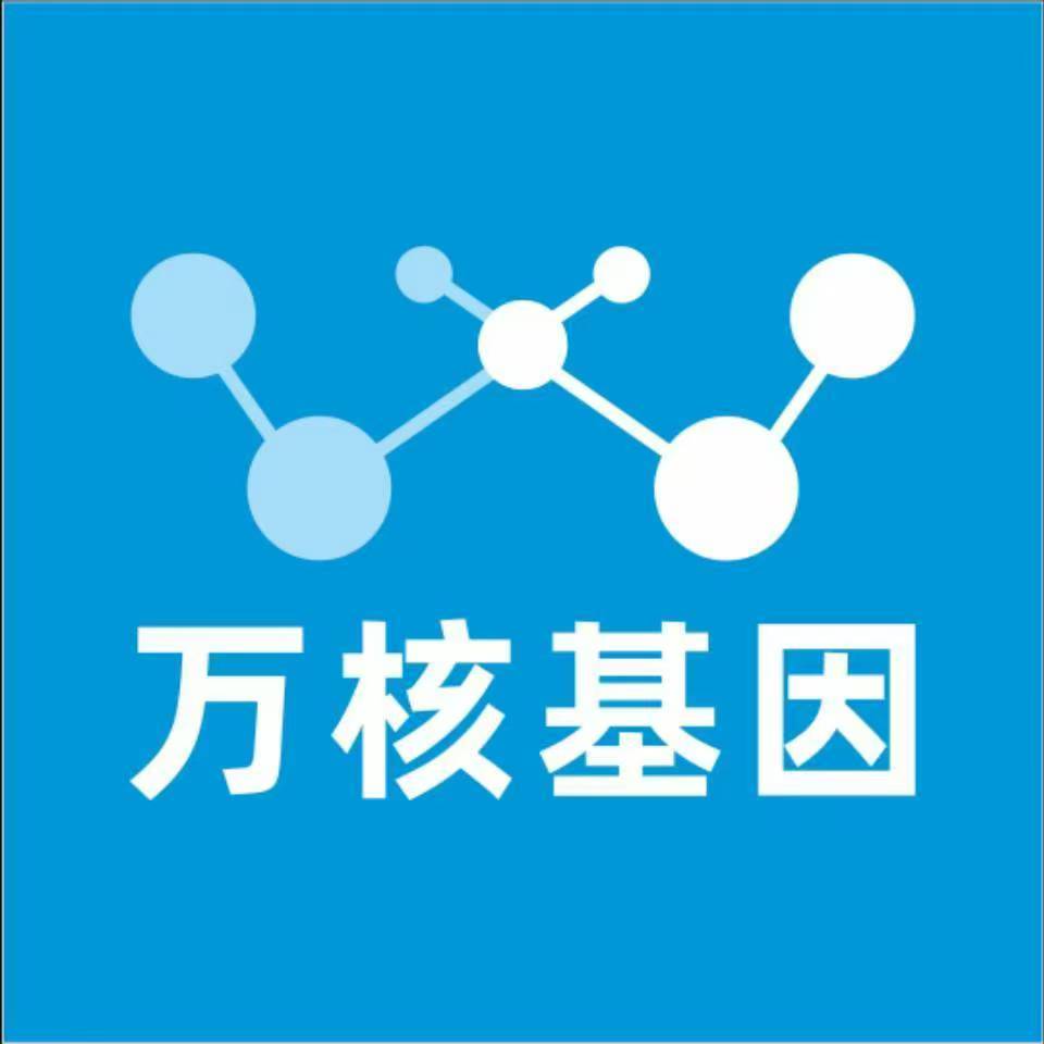 马鞍山含山万核基因DNA亲子鉴定中心